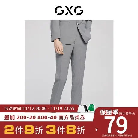 【新款】GXG男装 2023春季流直筒修身文艺灰色套西西裤GB114804A图片