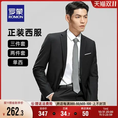 罗蒙男士商务西服套装2023秋季新款职业修身正装休闲结婚西装礼服商品大图