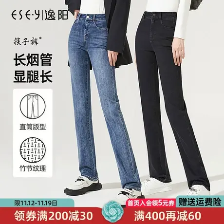 逸阳长直筒牛仔裤女2023年秋季新款修身显高显瘦长烟管裤子女9135商品大图