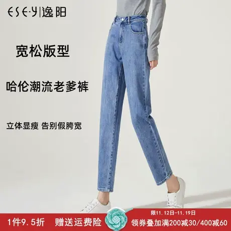 逸阳女裤春季新款高腰哈伦直筒牛仔裤子女九分宽松遮胯显瘦老爹裤图片