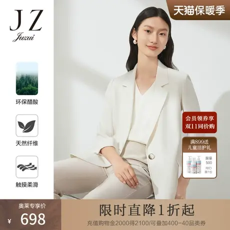 JZ玖姿职业西装领外套女装2023春季新款醋酸西装纯色图片