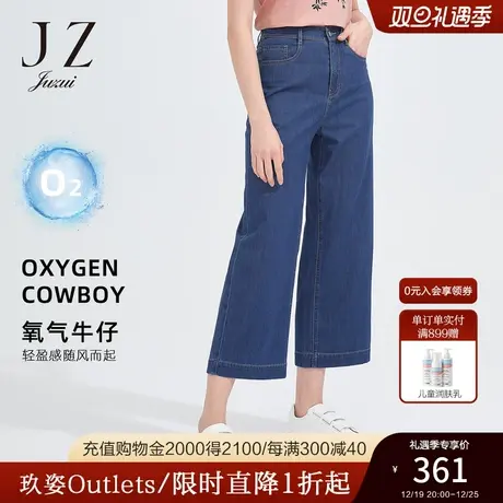 JZ玖姿复古气质深蓝色牛仔裤子女2022夏季新款简约时尚休闲阔腿裤商品大图