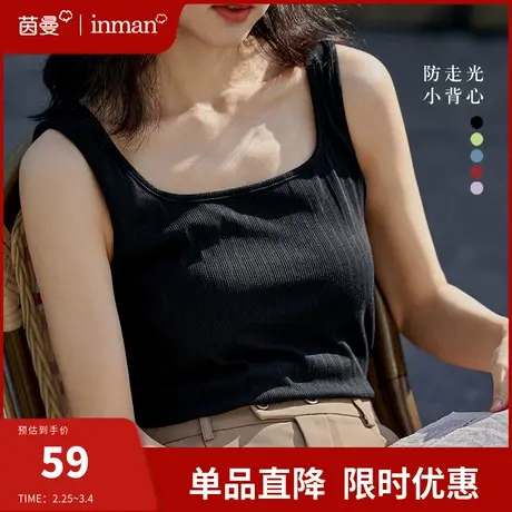 茵曼方领小吊带背心女内搭2024新款设计感外穿打底衫无袖针织上衣图片