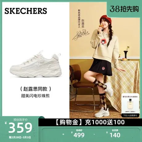 【赵露思同款】斯凯奇珍珠熊复古厚底缓震老爹鞋户外休闲运动鞋商品大图