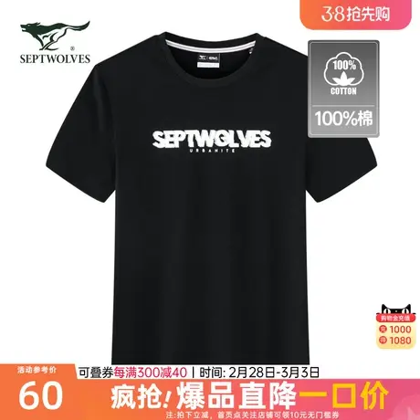 七匹狼圆领短袖T恤男字母印花2023夏季新品青年潮流柔软上衣半袖图片