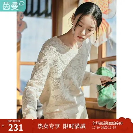 【商场同款】茵曼2023春女装新款优雅通勤花边圆领宽松遮肉毛衣图片