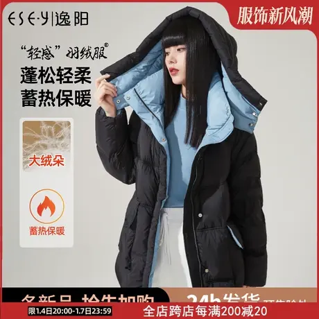 逸阳白鸭绒羽绒服女2023冬季新款中长款连帽显瘦加厚保暖外套9212商品大图