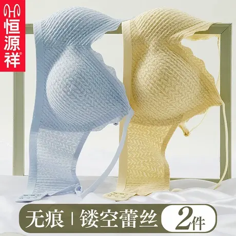 恒源祥内衣女士薄款透气聚拢小胸上托收副乳无钢圈蕾丝文胸罩夏季商品大图