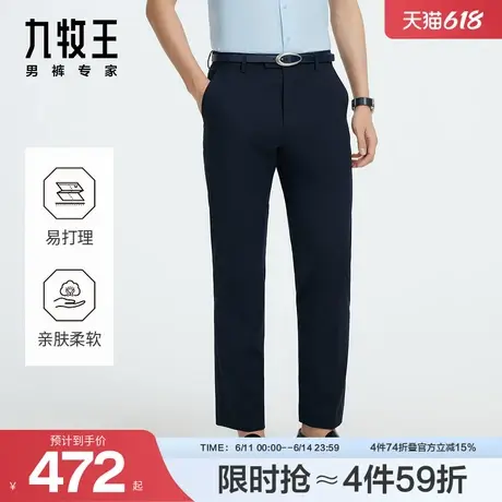 KD九牧王男裤大小码2024秋冬新款舒适商务休闲长裤柔软亲肤易打理商品大图
