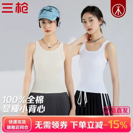 THREEGUN/三枪【2件装】女背心纯棉罗纹透气显瘦无侧缝内搭可外穿商品大图