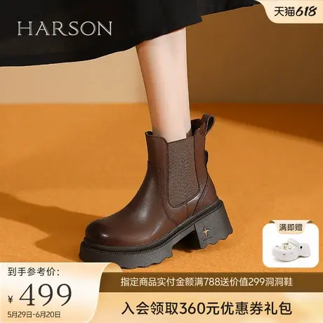 哈森厚底切尔西靴女新款秋冬粗跟烟筒靴牛皮革短靴HWA240148图片