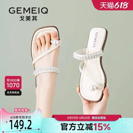 戈美其平底夹趾拖鞋女款2025新款夏季仙女风珍珠绝美外穿套指凉鞋图片