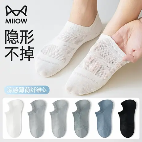猫人冰丝袜子男款夏薄款凉感透气防滑不掉跟运动浅口隐形船袜男士商品大图