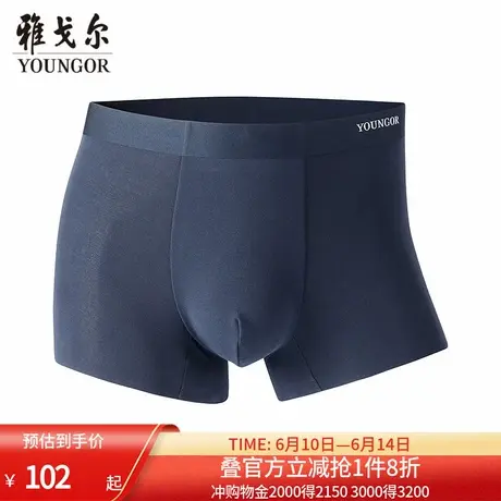 【商场同款】雅戈尔男士内裤新款官方商务休闲男士平角内裤商品大图