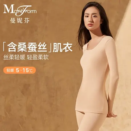 【轻暖】曼妮芬舒适抗菌暖衣套装女士本命年红秋衣秋裤打底肌衣图片