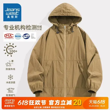 NN真维斯防晒衣男夏季薄款透气防晒服男生防紫外线凉感夹克外套商品大图