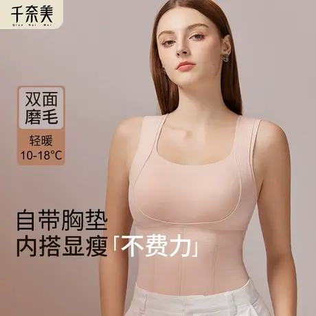 千奈美保暖背心修身显瘦带胸垫双面磨绒免穿文胸内衣秋季打底衣商品大图
