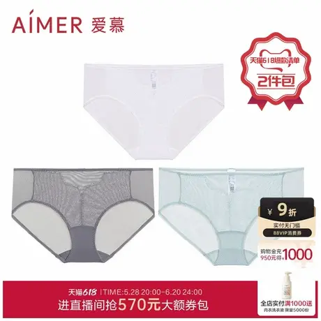 【3件包】爱慕「小高光」配套内裤内衣女薄款蕾丝透气中腰平角裤商品大图