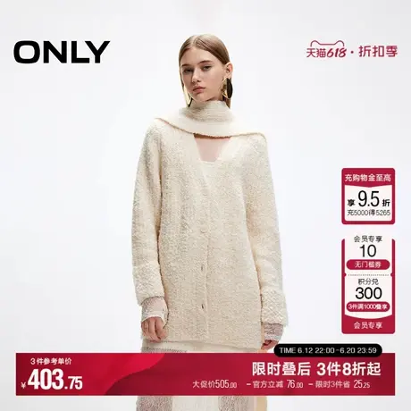 ONLY2025春季新款氛围感保暖围巾开衫宽松V领针织衫女|12513B002商品大图