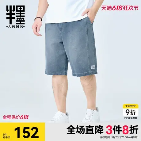 半墨特大码短裤男宽松2025夏季新款加肥加大肥佬300斤牛仔五分裤图片