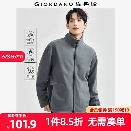 佐丹奴外套男装摇粒绒拼色口袋立领针织外套 01074851商品大图
