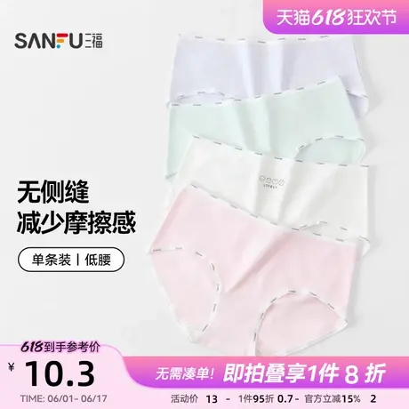 三福女低腰包臀内裤 可爱动物小印花柔软透气半平角裤497852商品大图