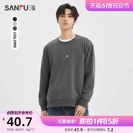 三福2023秋男士都市圆领卫衣 简约宽松净版复合牛奶丝设计477648商品大图