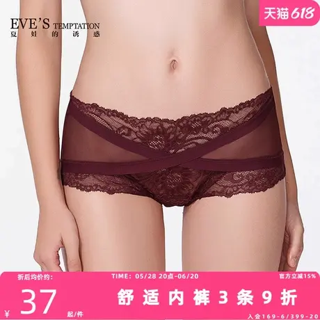 夏娃的诱惑安德莉亚系列中腰舒适透气底裤性感女蕾丝平角内裤商品大图