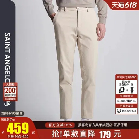【九分锥形裤】报喜鸟秋季新款男士时尚休闲裤百搭垂感裤子珍珠白商品大图