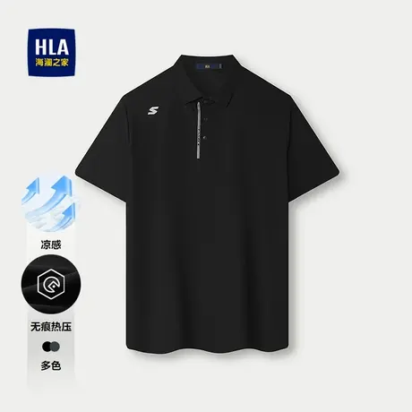 HLA/海澜之家凉感POLO衫25春夏新弹力无痕热压撞色字母翻领短袖男图片