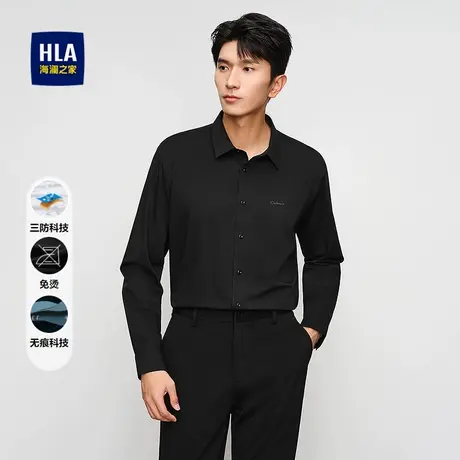 【三防免烫】HLA/海澜之家无痕科技衬衫25春夏新易打理休闲衬衣男图片