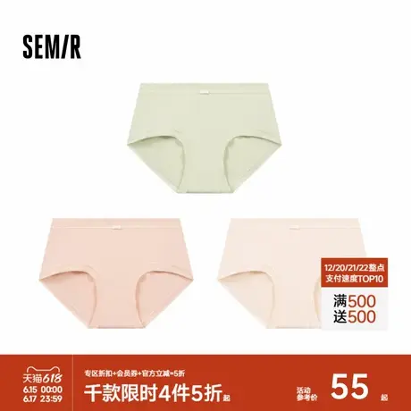 森马内裤女0感无痕莫代尔三角裤柔软弹力裸感短裤女士云感裤3条装商品大图