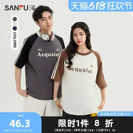 三福2025夏季男士插肩袖织带短T恤 休闲学院风上衣男496436Z商品大图
