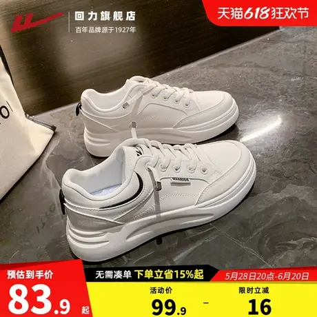 回力小白鞋女2025新款爆款百搭厚底板鞋轻便休闲学生运动鞋子女鞋图片