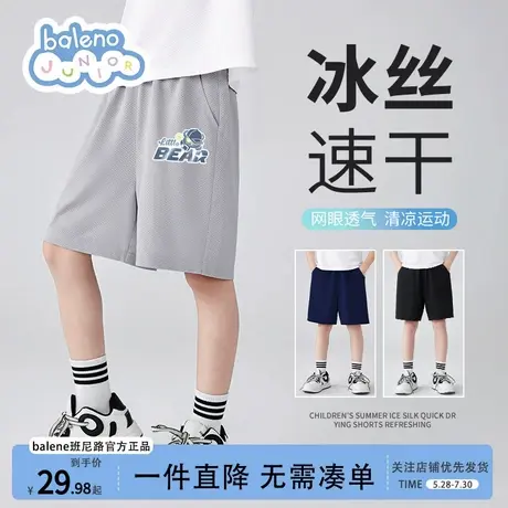 班尼路童装男童短裤夏季薄款2025新款儿童裤子男孩运动速干裤大童商品大图