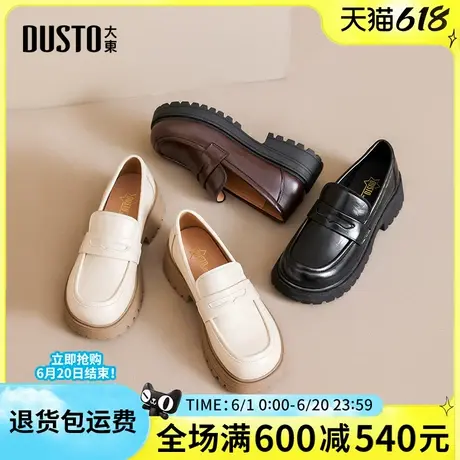 大东乐福鞋女2025年春季新款英伦风百搭圆头小皮鞋软底厚底单鞋女商品大图
