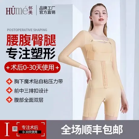 [线下同款]怀美束乳带裹胸医用隆胸术后抹胸衣隆乳丰胸加压束胸衣商品大图