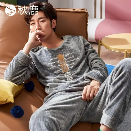秋鹿【清仓仅剩加大码】圆领珊瑚绒冬季睡衣加绒加厚秋冬保暖男款商品大图