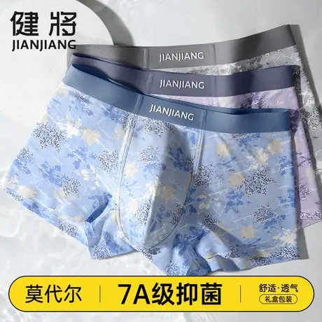 健将男士内裤男生莫代尔冰丝无痕夏季薄款男式四角短裤头2025新款商品大图