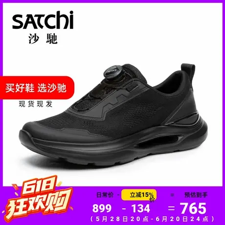 沙驰男鞋网面鞋夏季透气轻底百搭户外休闲运动小黑鞋休闲健步鞋商品大图