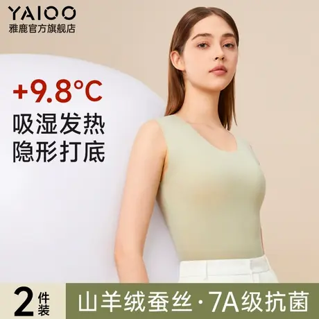 雅鹿保暖背心女士秋衣单件上衣发热打底女款蚕丝无痕内衣冬季薄款商品大图