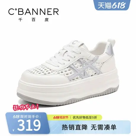 千百度休闲鞋女2025夏季新款时尚百搭厚底编织镂空透气舒适小白鞋商品大图