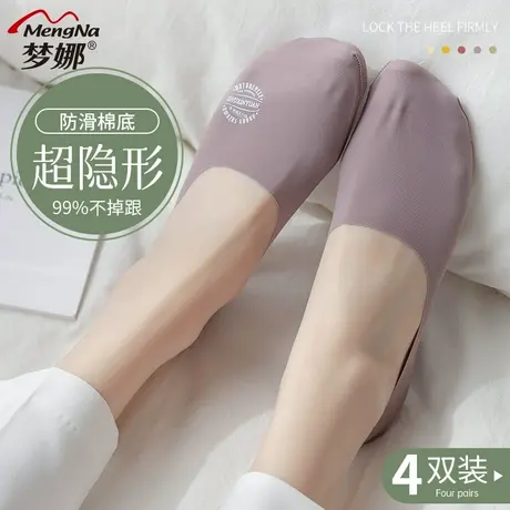 【特价清仓】梦娜超隐形冰丝船袜裸感浅口任意剪女袜子售完为止图片