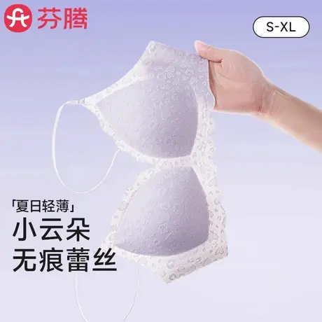 芬腾小云朵微聚拢蕾丝内衣女士夏季薄款小胸无痕软支撑美背文胸罩商品大图