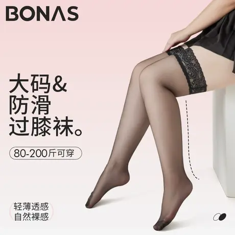 大码长筒丝袜女夏季薄款胖mm粗腿防勾丝半截高筒大腿根防滑过膝袜图片