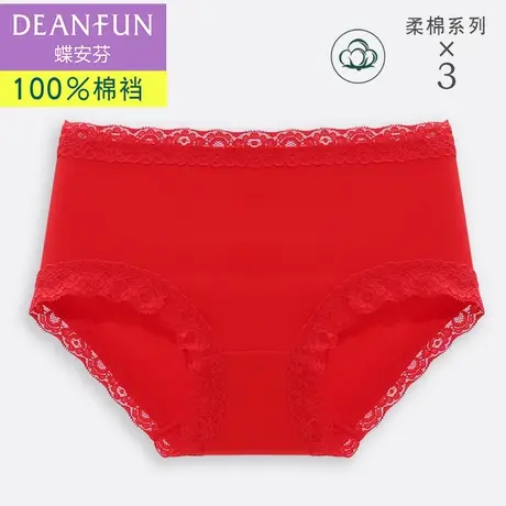 蝶安芬女士红色内裤女本命年纯棉中腰无痕包臀全棉裆透气结婚平角商品大图