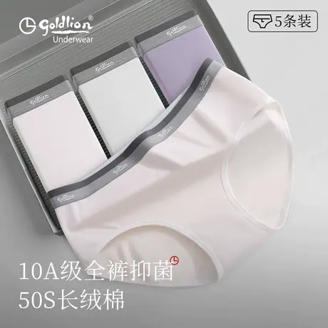 金利来薄款女士内裤夏季新款10A抑菌中腰舒适透气女生三角内裤商品大图