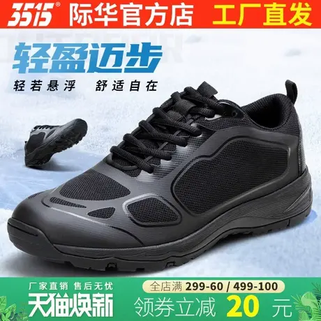 际华3515强人春秋休闲运动鞋男户外防砸防撞训练鞋超轻耐磨跑步鞋商品大图