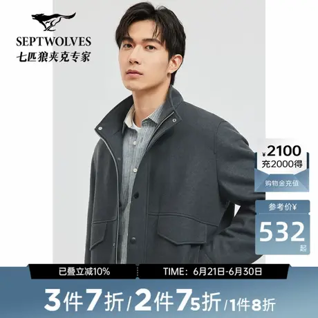 [抗静电]七匹狼立领棉服羊毛呢工装夹克新款休闲复古风衣图片