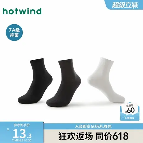 热风袜子2025年春季新款网眼透气中帮袜抑菌舒适透气黑色中筒袜男商品大图
